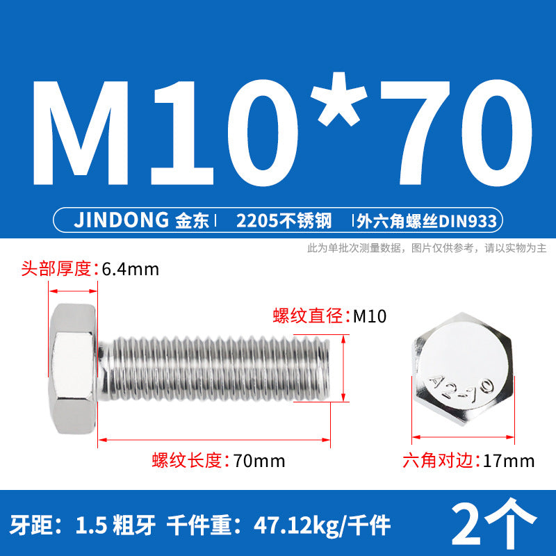 2205 stainless steel outer hexagon bolt full thread hexagon head screw M6M8M10M12M14M16M20M24
