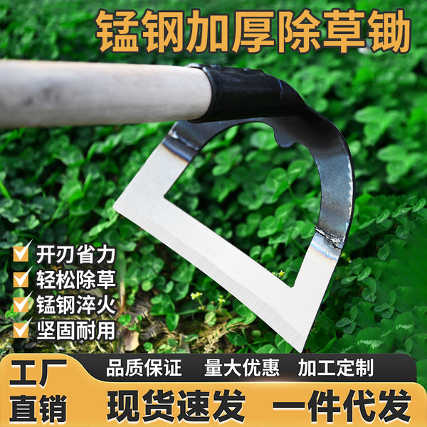Hollow hoe Manganese steel Hoe Weeding tools Vegetable growing household agricultural tools Agricultural Daquan Dig Multifunctional hoe and shovel