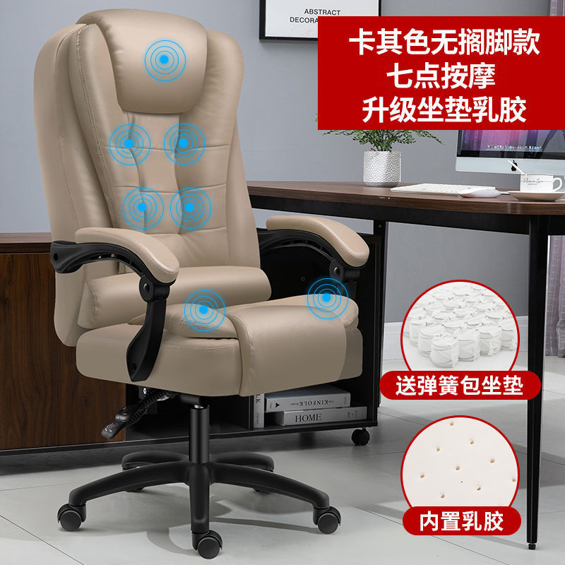 Computer Chair Internet Cafe E-sports Chair Computer Chair Home Office Chair Raw Lifting Electric Boss Chair with Latex