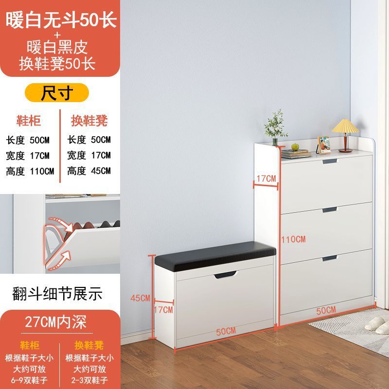 Modern slim flip-down shoe cabinet for entryway, minimalist home use, small apartment, 17cm height, easy storage shoe rack