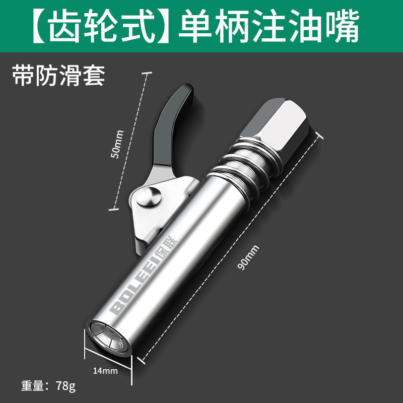 Grease gun nozzle high pressure lock pliers type grease nozzle self-locking electric manual grease nozzle grease machine flat head accessories