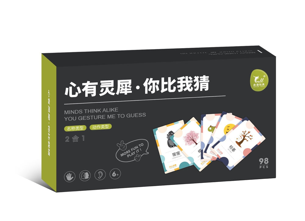 You vs. me guessing card puzzle kids memory game card crazy matching parent-child interactive card toy