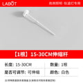 Single 15-30cm telescopic pole [including disc] white