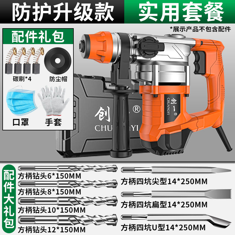 Chuangyi electric hammer, electric pick, multi-function impact drill, high-power wood splitting, concrete drilling, industrial grade, factory direct sales