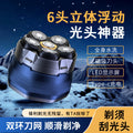 Magnetic six-blade shaving head handy gadget full body washable digital display electric shaver self-service bald head shaving razor