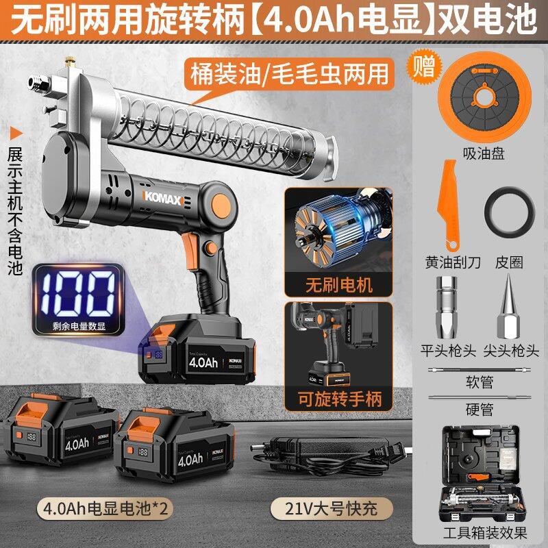 Electric grease gun rechargeable 21v excavator special portable lithium battery high voltage fully automatic grease gun
