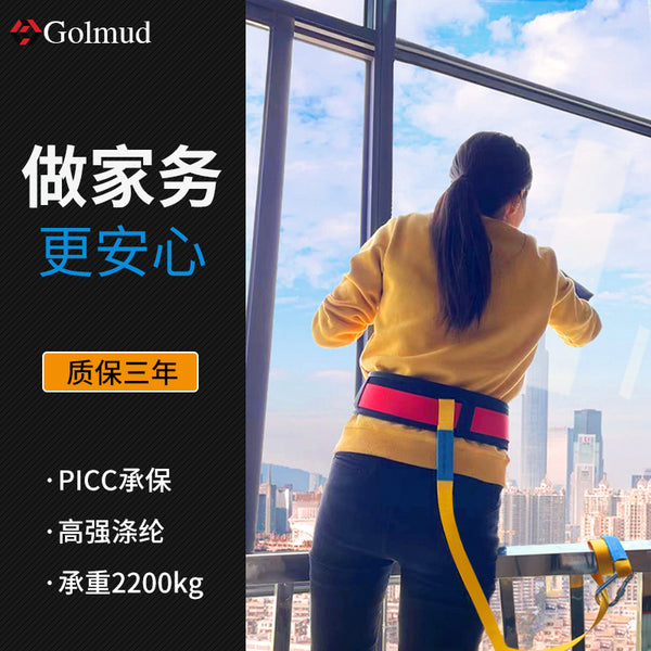 High altitude glass cleaning seat belt nanny housekeeping cleaning safety belt cleaning safety rope single waist belt GM8093