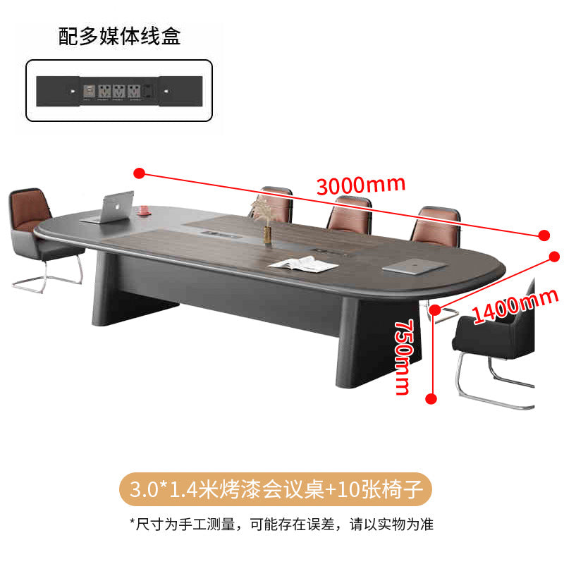 Saint-li conference table - long table, large negotiation table, light luxury training table, conference room oval meeting table
