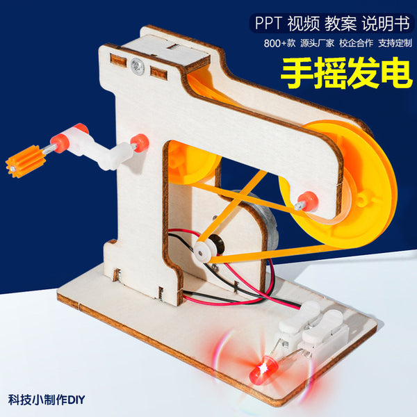 Hand generator technology small production experimental model children primary school students scientific experiment homemade experimental material package
