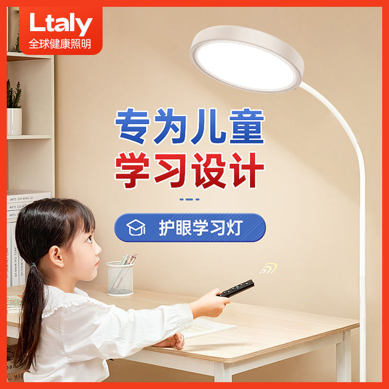 Ltaly remote control voice floor eye protection desk lamp study special desk kids bedroom bedside large street lamp new arrival