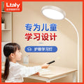 Ltaly remote control voice floor eye protection desk lamp study special desk kids bedroom bedside large street lamp new arrival