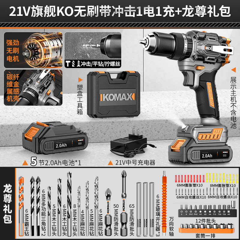 Cordless drill pistol drill household high-power impact drill tool multifunctional brushless lithium battery hand drill electric screwdriver