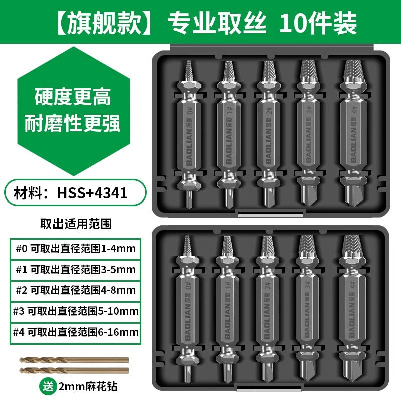 Broken wire extractor, broken screw head extractor, handy gadget, sliding wire, reverse thread taper, special wire extractor, rusty wire tap removal