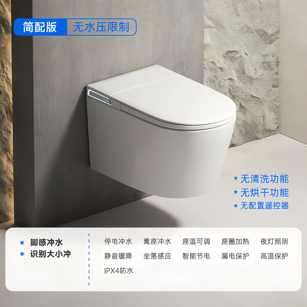Wall-mounted smart toilet, fully automatic, wall-hung, integrated siphon, no water pressure limit, small apartment toilet