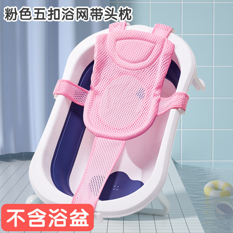 Baby bath support net - newborn baby bathtub anti-slip floating pad mesh pocket universal support bath bed essential