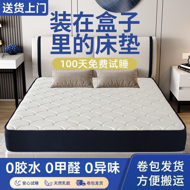 Blue memory box mattress soft sponge light mattress roll bag independent spring mattress thickened latex mattress
