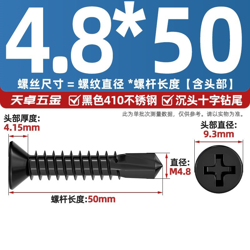 Black 410 Stainless Steel Cross Countersunk Head Flat Head Drill Tail Screw Self-Tapping Self-Drilling Screw Dovetail Wire MM4.2M4.8