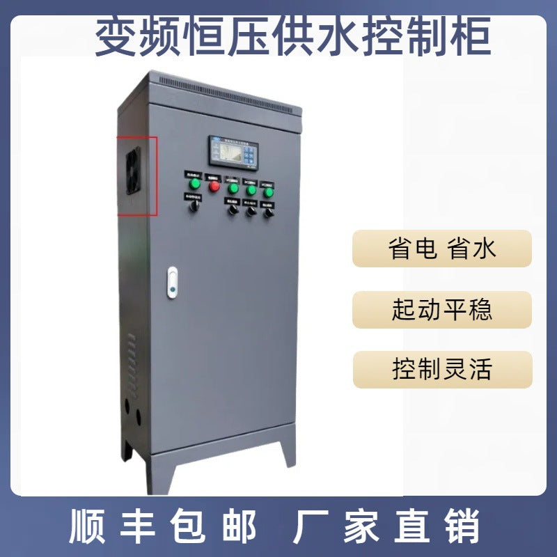 ABB fan water pump variable frequency constant pressure water supply distribution cabinet motor governor variable frequency cabinet variable frequency box plc control cabinet