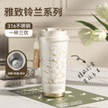316 coffee tumbler lily of the valley thermal and cold cup for girls, good-looking straw, car double drinking cup, gift cup