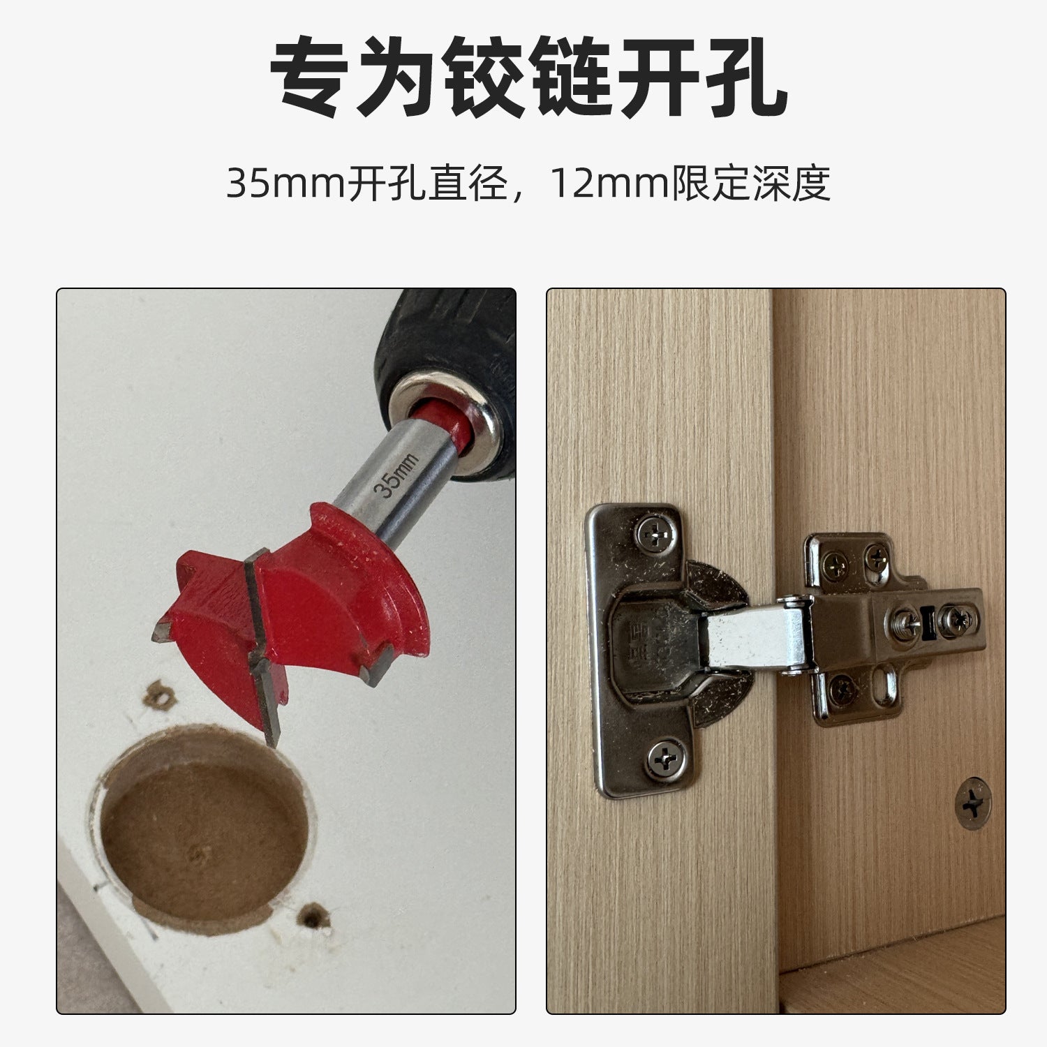 35Mm door hinge limit hole opener, alloy reaming drill bit, woodworking cabinet door hinge hole opener for decoration