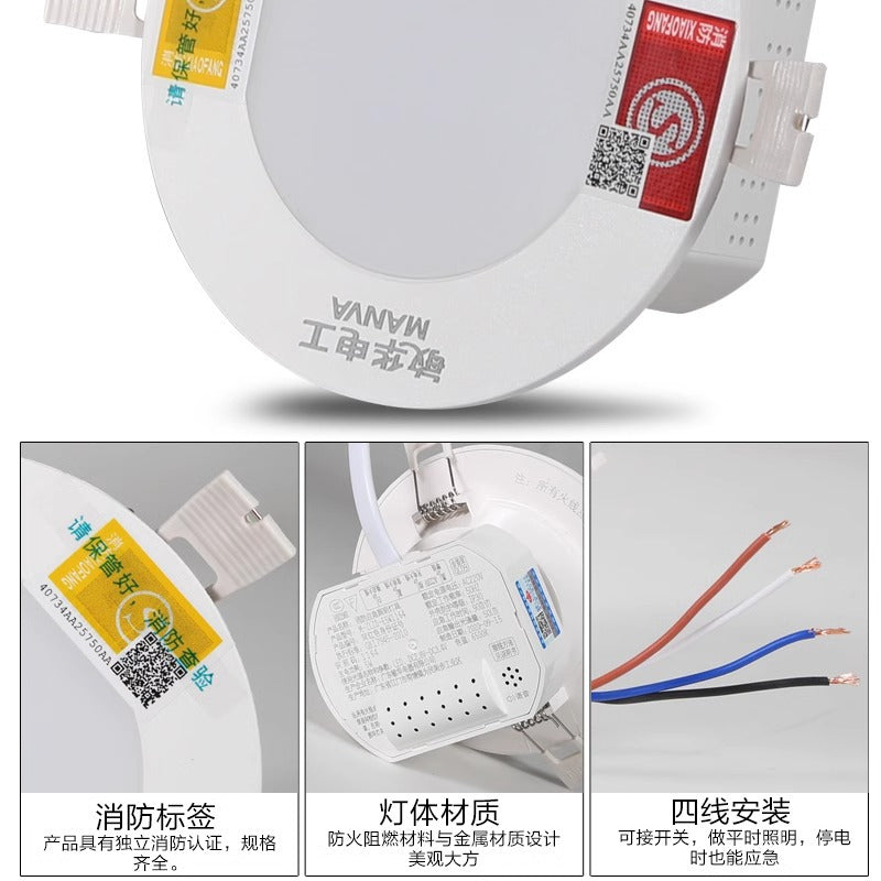 Minhua led fire emergency downlight embedded household and commercial indoor power failure lighting human body induction integration