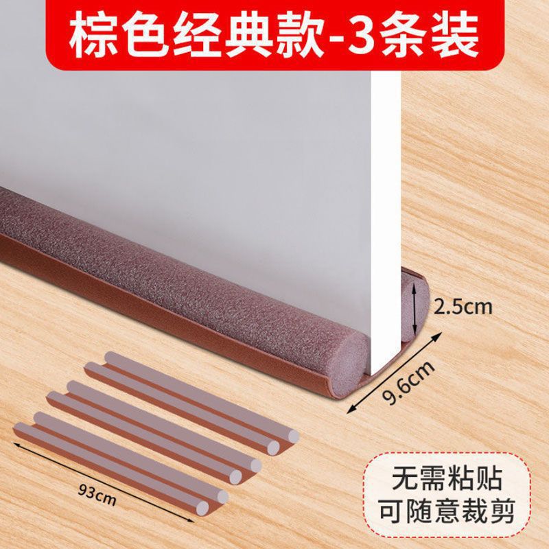 Door bottom sealing strip Waterproof windproof strip Glue-free dust-proof mosquito-proof ant door seam Sound insulation strip Anti-theft door Wooden door Wholesale