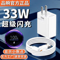 Suitable for redmi note11 charger head 33w fast flash charging redmi note11 mobile phone charging plug