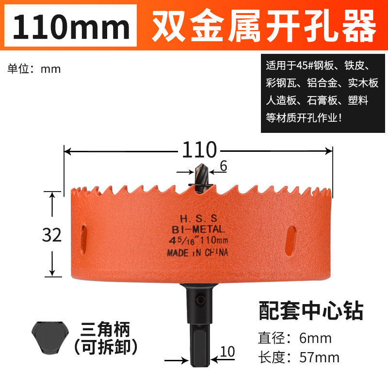 Hole opener drill bit woodworking drilling metal multi-function universal drilling handy gadget plastic hole expansion opening downlight round