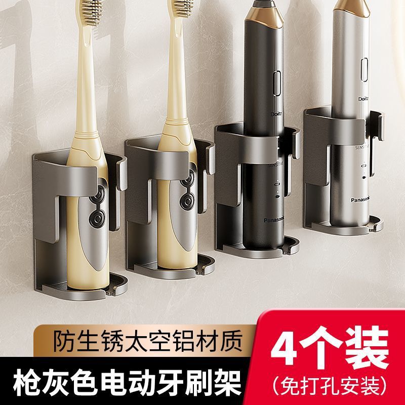 Electric toothbrush holder toothbrush storage rack bathroom wash no punching wall hanging wall toothbrush storage rack bottom base