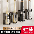 Electric toothbrush holder toothbrush storage rack bathroom wash no punching wall hanging wall toothbrush storage rack bottom base