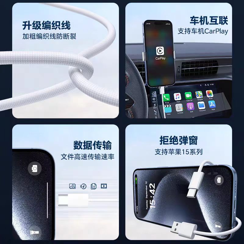 Usb-c braided data cable, compatible with apple iphone 15-17 pro, car charger cable, fast charging type-c data cable