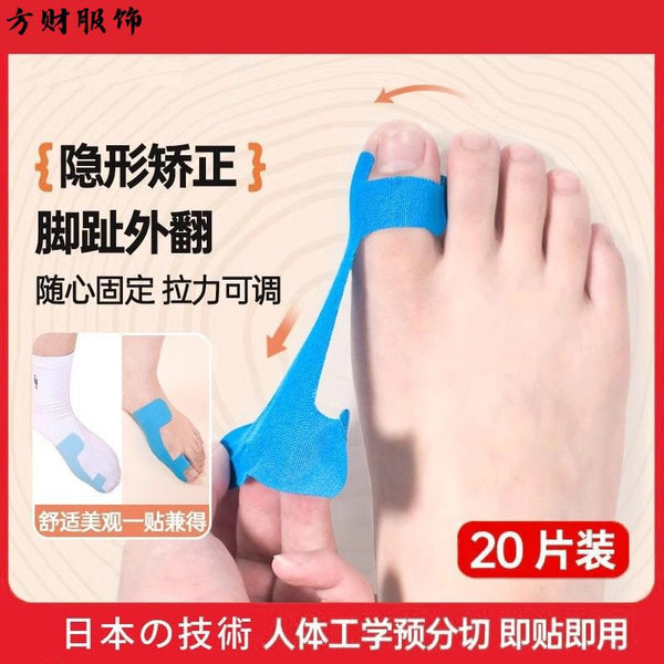 Pre-slitting elastic toe protection anti-wear muscle internal effect sticker big toe eversion fixed support sports bandage tape