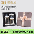 Baohui newborn baby ppsu bottle baby multifunctional gift box learning drinking straw cup storage cover oem export