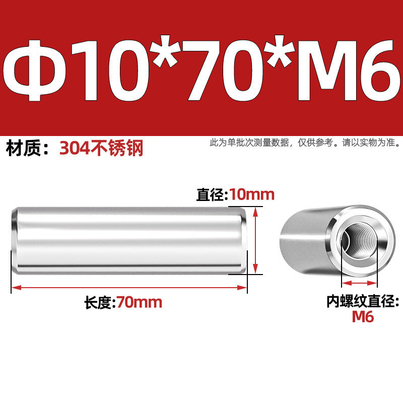 304 stainless steel single head internal thread cylindrical pin GB120 inner tooth perforated support column connecting rod guide column M4M6M8