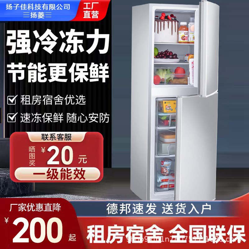 Yanglingzi refrigerator - compact, energy-efficient refrigerator for home, dorm, rental, and hotel use. available in single, double, and triple door options