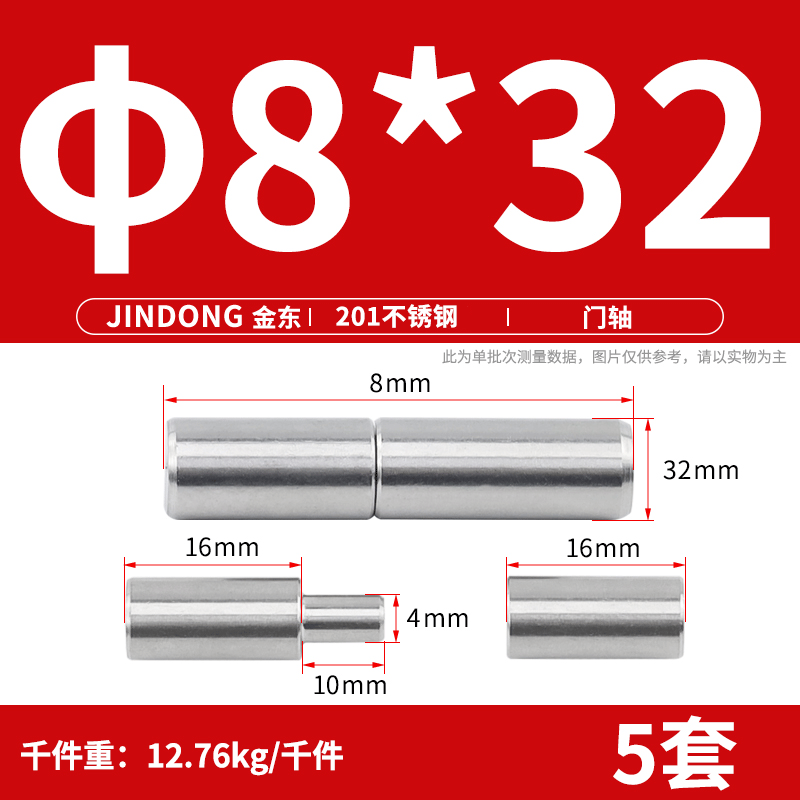 304/201 stainless steel door shaft cylindrical rotating shaft, rotary welding heavy duty rotating hinge iron door heaven and earth shaft