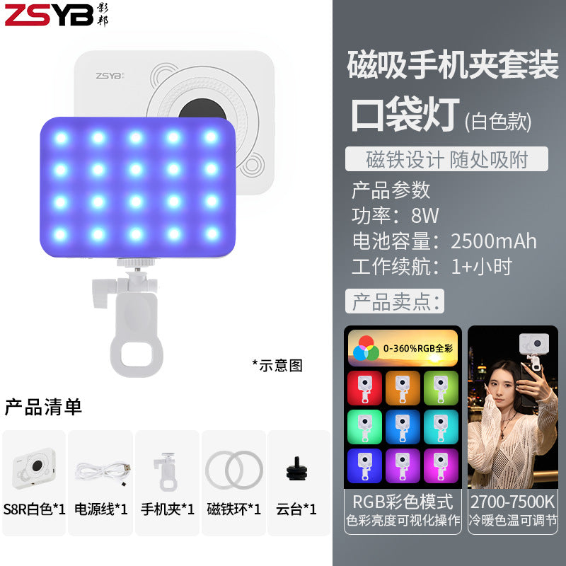 Cross-border RGB mobile phone selfie filling light live broadcast mobile phone portable photography lighting light LED photo light filling light