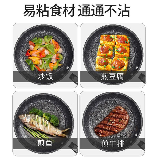 Manufacturer Maifanshi pan frying pan wok household steak pancake pan non-stick pan induction cooker gas stove universal