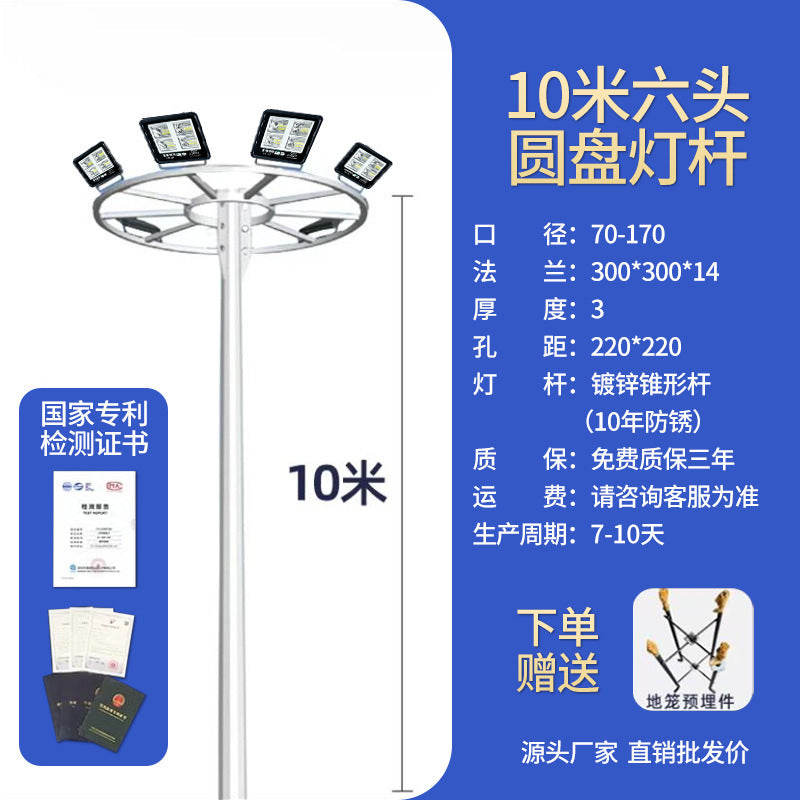 LED high pole light outdoor road light basketball court light football field special light 15 meters square high power lighting