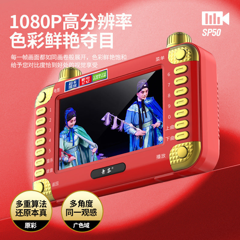 SP50 high definition pocket machine theater machine 4.3 inch Mobile Pentium 4 loudspeaker singing opera radio square dance