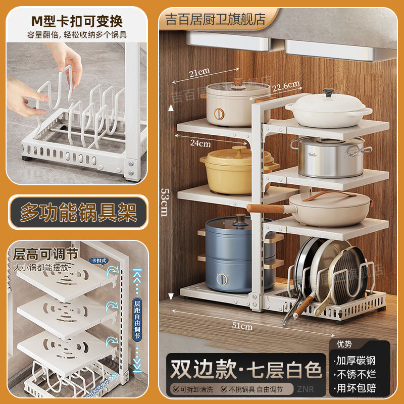 White kitchen storage rack - pot organizer, multi-functional, multi-tier, under-cabinet, sink organizer, layered pot rack