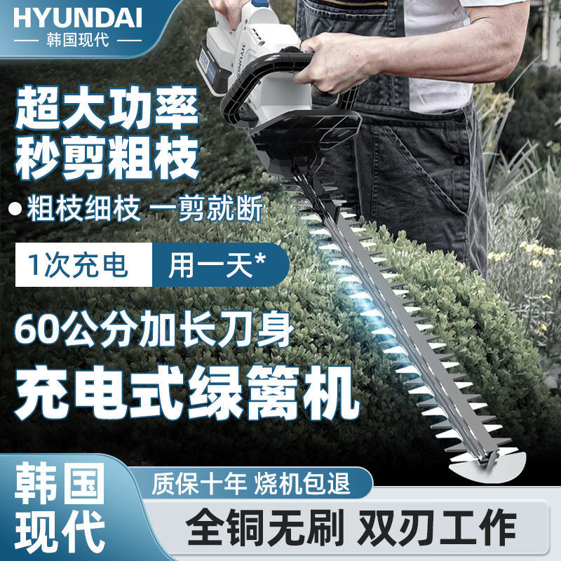 Modern electric hedge trimmer, trimmer, rechargeable tea tree trimmer, landscaping tea leaves, tea trimmer