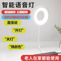 Customizable usb smart voice-activated desk lamp - voice control led night light for home, study, dorm, and bedside use