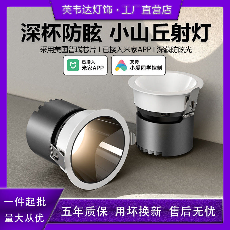 Deep cup anti-glare spotlight embedded living room for home hill full spectrum no main light has been connected to mijia app