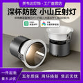 Deep cup anti-glare spotlight embedded living room for home hill full spectrum no main light has been connected to mijia app