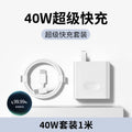 Suitable for huawei 66w charger 120w fast charging charging head huawei mate60 mobile phone charging set fast charging head