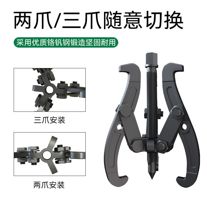 Multifunctional bearing removal tool Three-jaw puller Puller Puller remover Puller puller Wheel puller Two-jaw puller