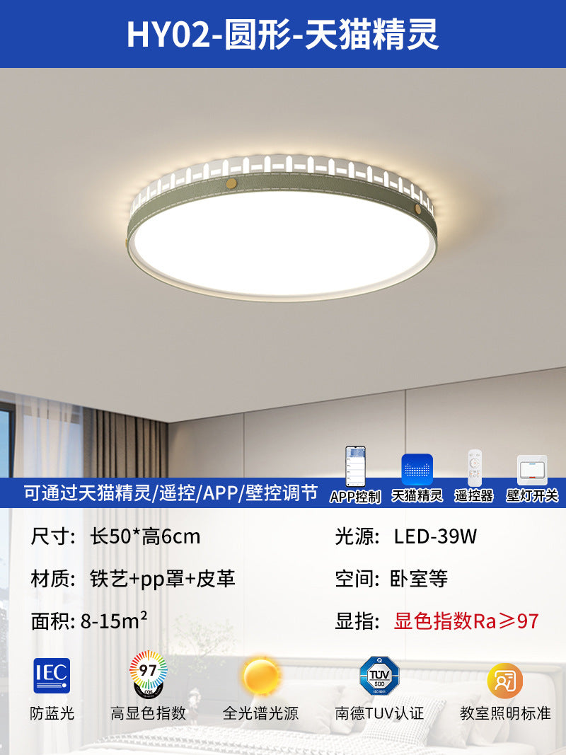 Living room ceiling light 2025 new modern simple atmosphere cream wind eye protection three rooms two halls whole house lighting package