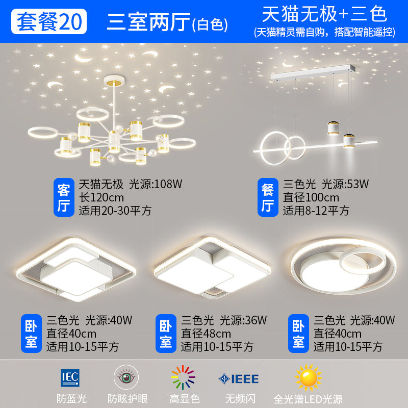 Living room chandelier 2023 modern simple projection light Guangdong Zhongshan lighting whole house combination package led light