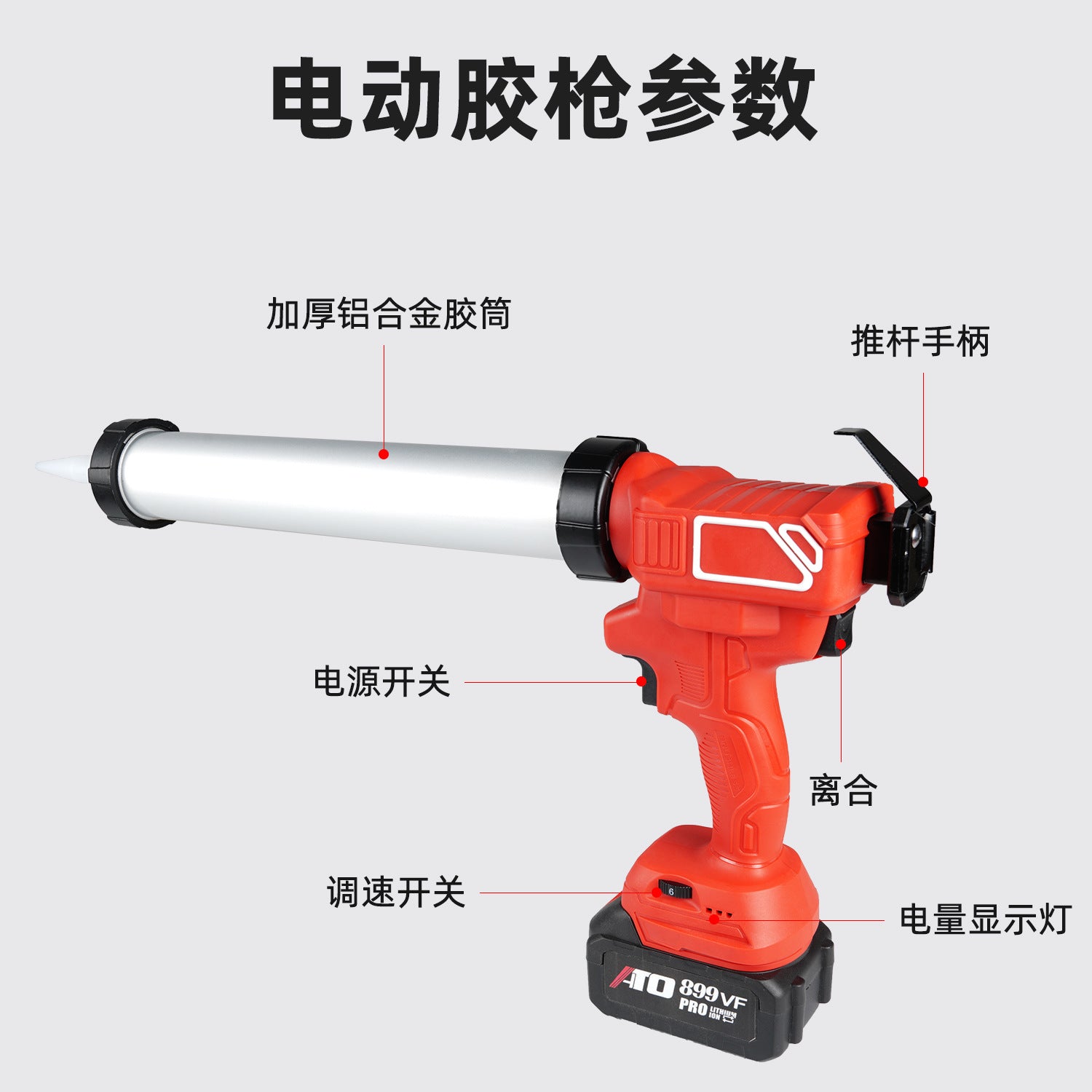 Dual power electric glass glue gun, structural glue gun, lithium battery glue machine, electric glass glue tool